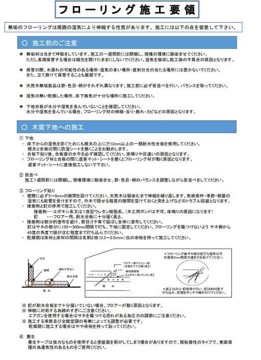 【無垢フローリング】  レッドオークフローリング HCF-567 ガンストック 厚さ15x巾90x長さ1820mm アンチスクラッチ加工