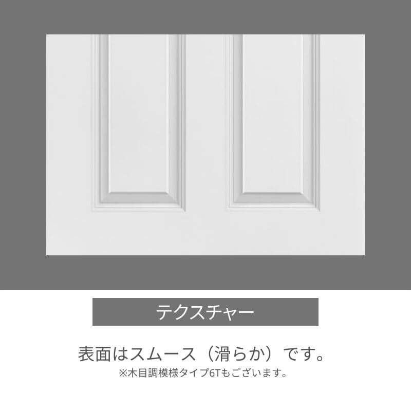 【片引きドア】メソナイトドア 巾762mm HDF 6S スムース 枠セット ノックダウン 引手付き 枠巾選択あり 塗装選択あり