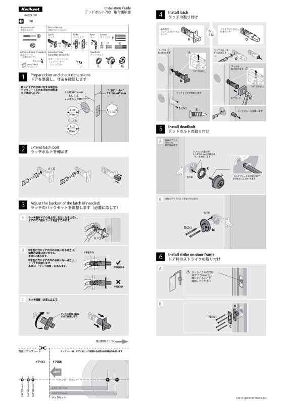 【クイックセット】 外部ドアロック デッドボルト 780 ポリッシュブラス(US3)