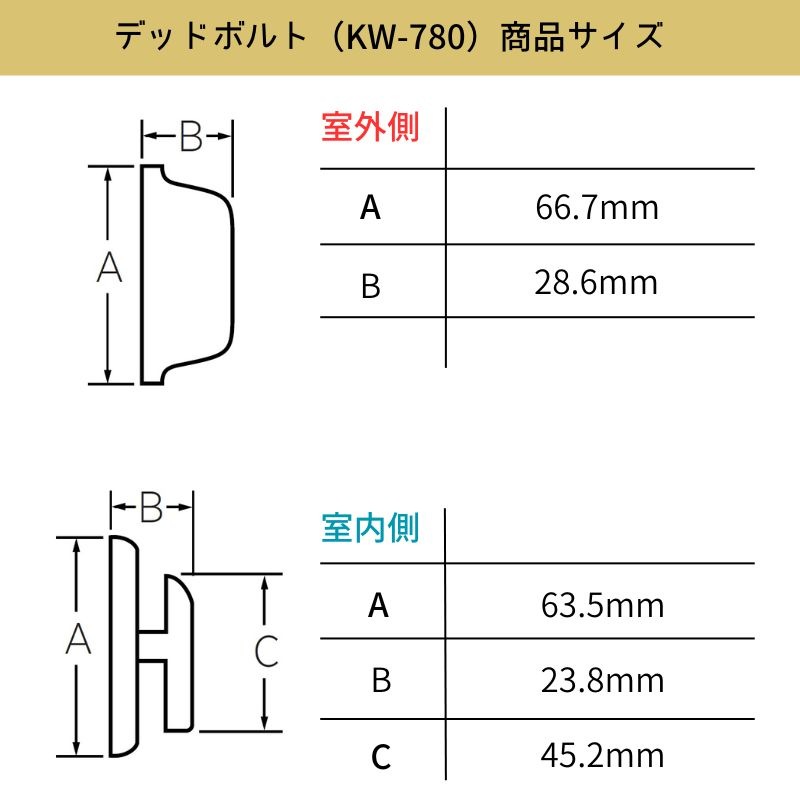 【クイックセット】 外部ドアロック デッドボルト 780 ポリッシュブラス(US3)