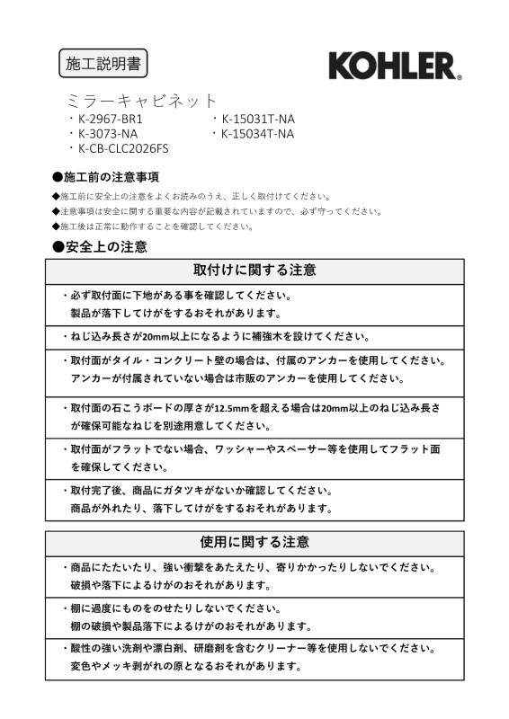 【KOHLER（コーラー）】 ミラーキャビネット K-3073T-NA アーチャー 壁付けまたは埋め込みタイプ W508mm x D122mm x H787mm ※在庫限り商品