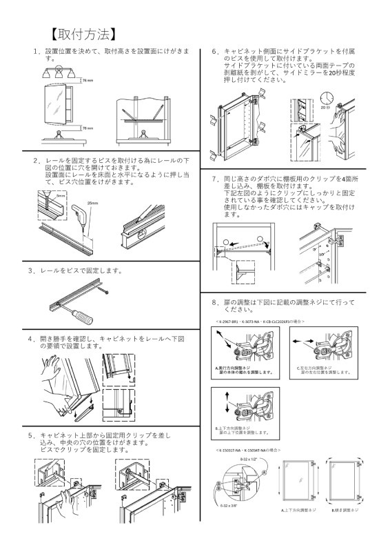 【KOHLER（コーラー）】 ミラーキャビネット K-3073T-NA アーチャー 壁付けまたは埋め込みタイプ W508mm x D122mm x H787mm ※在庫限り商品
