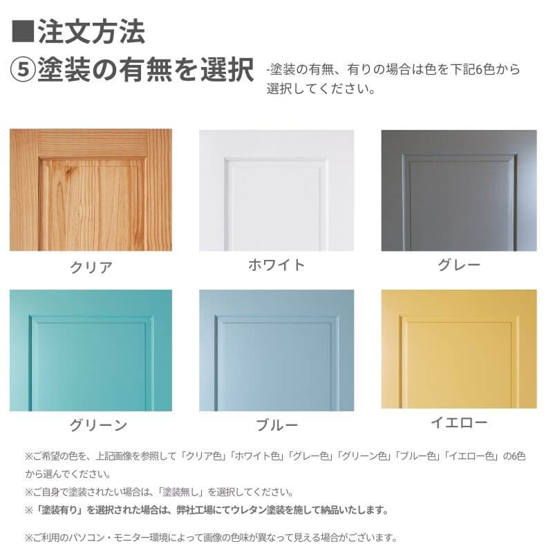 片開き室内ドアセット クリアパイン44P 無塗装 枠・塗装選択OK｜巾813mm ノックダウン式