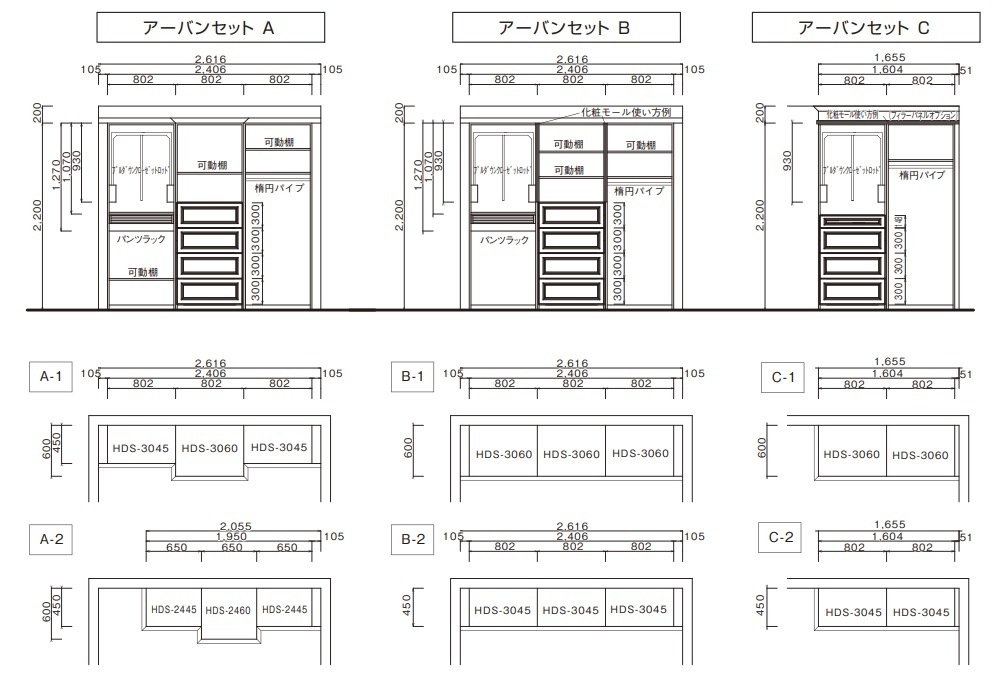 アメリカンクローゼットシステム Wish Port アーバンセットB 巾2406mm