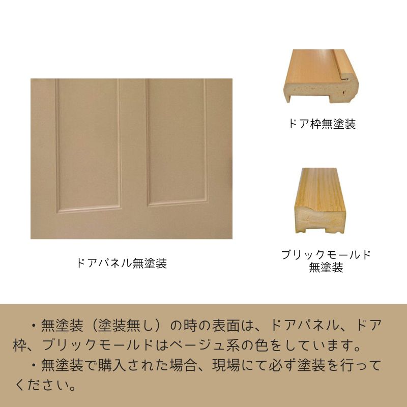 【高耐久・高断熱】輸入外部ドア［片開きセット］ ディスティンクション D39G-30 巾908 x 高さ2007mm ノックダウン 塗装色バリエーション有り