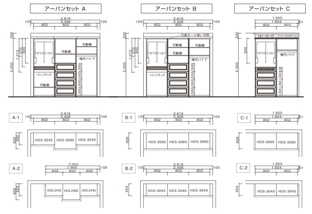 アメリカンクローゼットシステム Wish Port アーバンセットC 巾1604mm