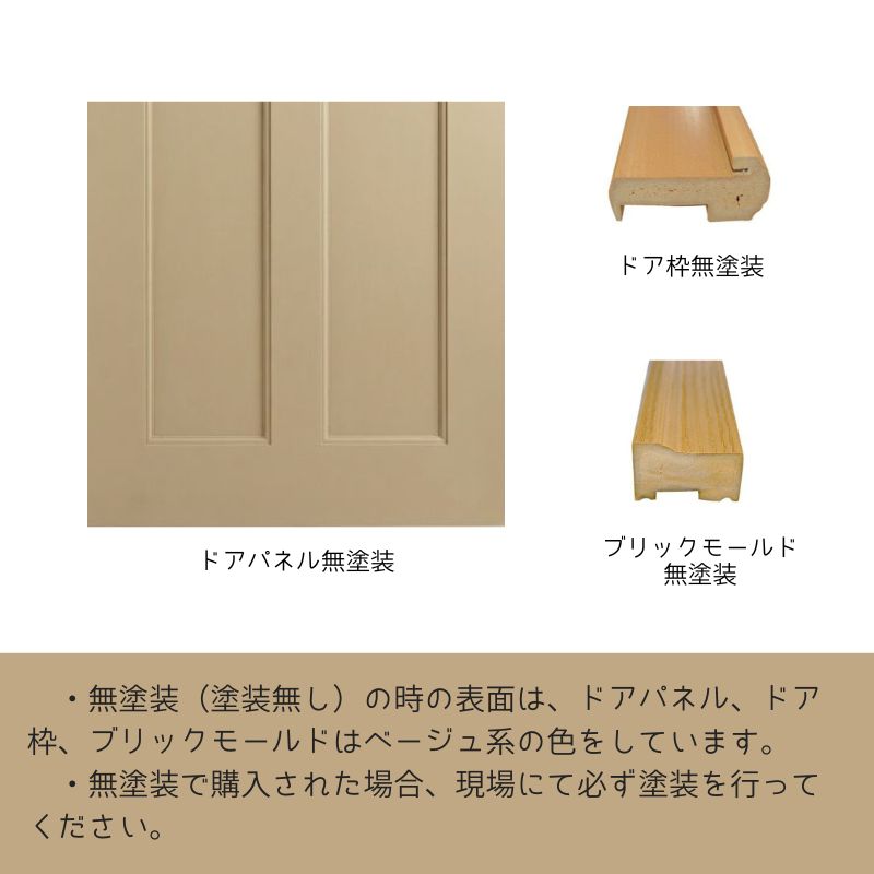 【高耐久・高断熱】輸入外部ドア［片開きセット］ ディスティンクション D39C-30 OBS 巾908 x 高さ2007mm ノックダウン 塗装色バリエーション有り