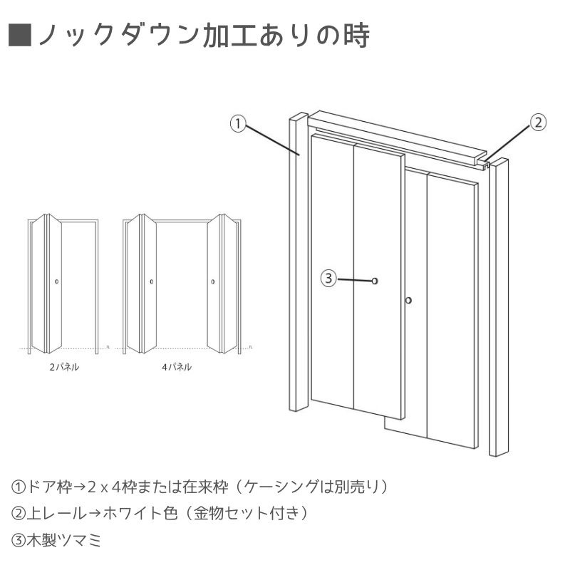 【木製ルーバー折戸】カナダツガ 巾756mm ノックダウン加工・塗装オプション付き レール・金物・木製取手付 BWS1423-26