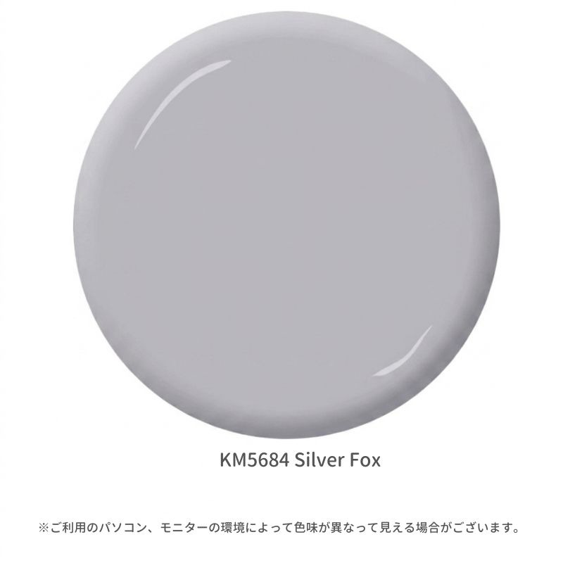 【輸入塗料】ケリーモア デュラポキシー 室内用水性塗料 KM5684 Silver Fox
