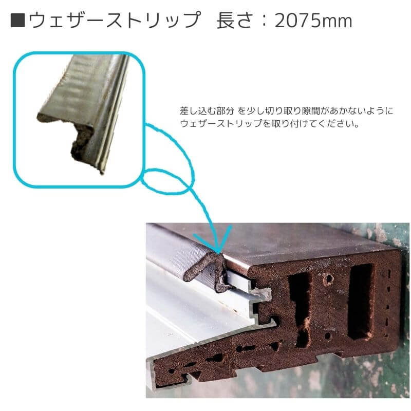 【外部ドア枠】外部ドア用ボトムシル 長さ：1000/2000mm