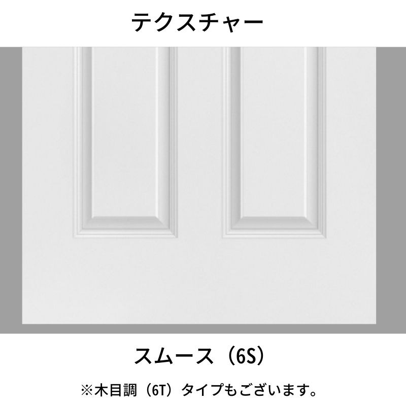 【リーズナブル】【ドア単体】メソナイト室内ドア 巾661mm HDF 6S スムース 無塗装