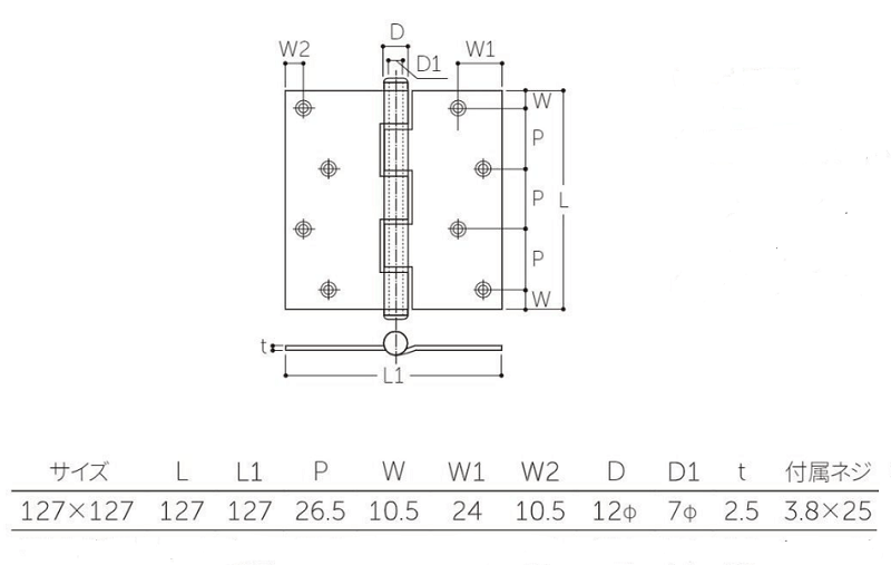 【外部ドア用丁番】 丸喜金属本社 義星丁番 127mm x 127mm　色バリエーションあり
