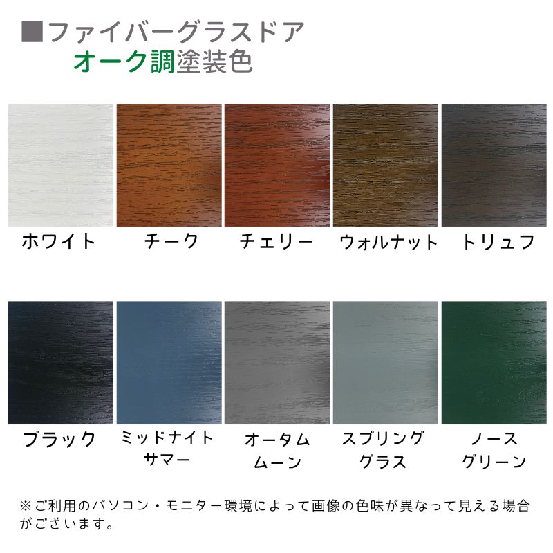 【高耐久・高断熱】輸入外部ドア［親子ドアセット］  ディスティンクション CANTERBURY-30/12 ノックダウン 塗装色バリエーション有り