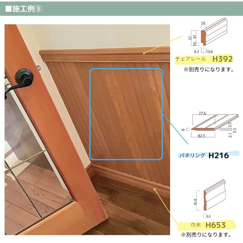 【木製パネリング】 ウォールパネリング H216  ヘム（米ツガ）無塗装 高さ910/1500/2438mm 15枚入り/束