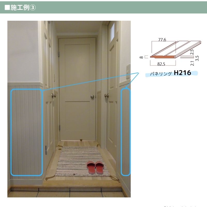 【木製パネリング】 ウォールパネリング H216  ヘム（米ツガ）無塗装 高さ910/1500/2438mm 15枚入り/束