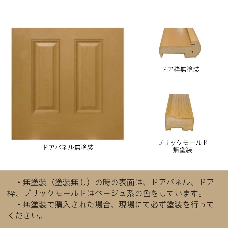 【高耐久・高断熱】輸入外部ドア［親子ドアセット］  ディスティンクション 46MF-30/12 ノックダウン 塗装色バリエーション有り