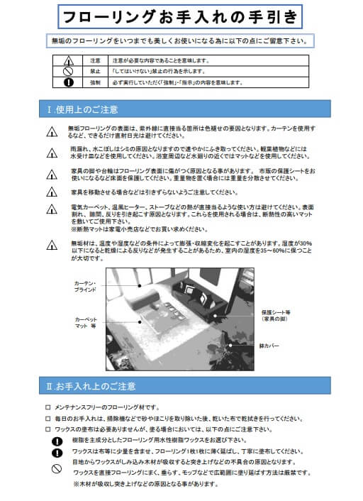 【無垢フローリング】 アカシアフローリング AU1590N 厚さ15x巾90x長さ1820mm