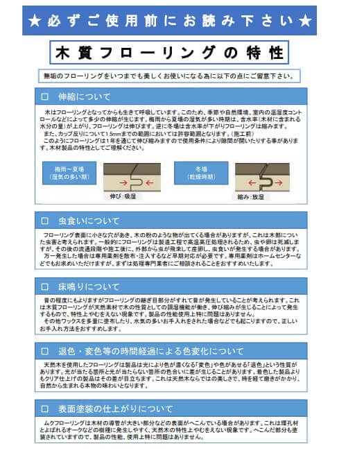 【無垢フローリング】 アカシアフローリング AU1590N 厚さ15x巾90x長さ1820mm