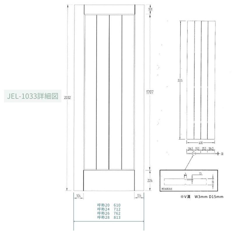 【片開きセット】ホワイトオーク木製室内ドア 巾610mm  ジェルドウェン  1033W 枠巾・塗装選択可（ノックダウン式）