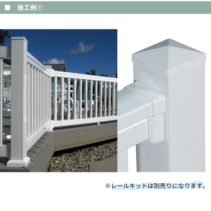 【輸入フェンスキット】 ファイポン コンプリート・ポストキット（白色）　親柱　クイックレールシステム