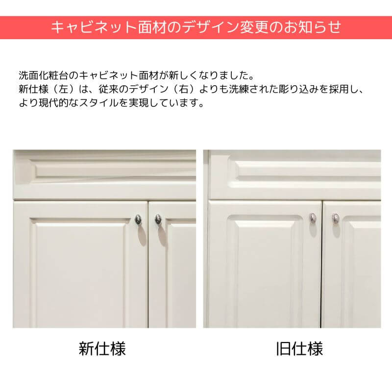 【シーザーストーンカウンター仕様】910mm幅ハウディー洗面化粧台セット 3段引出/KOHLER水栓 選べるボウル付き