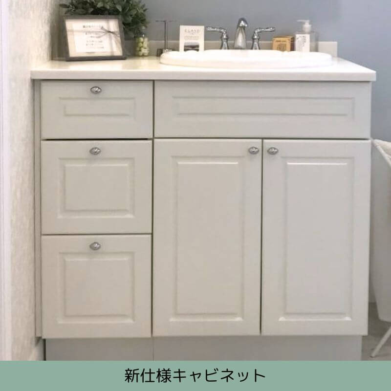 【シーザーストーンカウンター仕様】910mm幅ハウディー洗面化粧台セット 3段引出/KOHLER水栓 選べるボウル付き