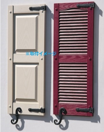 窓飾りシャッター アクセサリー デコラティブヒンジ＆Sフック　