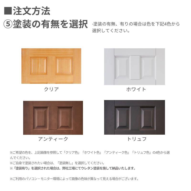 【片引きドア】木製室内ドア 巾762mm  ヘムロック ジェルドウェン 82 枠セット 枠巾・塗装選択可（ノックダウン式）