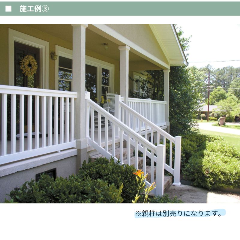 【輸入フェンスキット】 ファイポン ステア・レールキット（白色）　クイックレールシステム