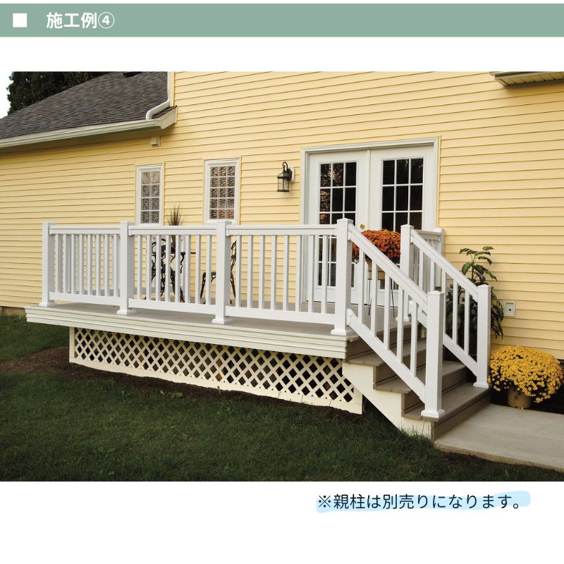 【輸入フェンスキット】 ファイポン ステア・レールキット（白色）　クイックレールシステム