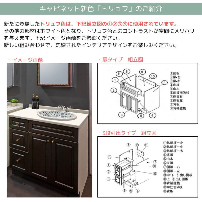 トリュフ色キャビネット 洗面化粧台セット 幅910mm｜3段引出・KOHLER水栓＆人工大理石カウンター