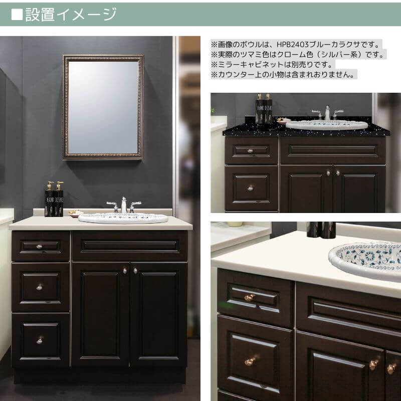 トリュフ色キャビネット 洗面化粧台セット 幅910mm｜3段引出・KOHLER水栓＆人工大理石カウンター