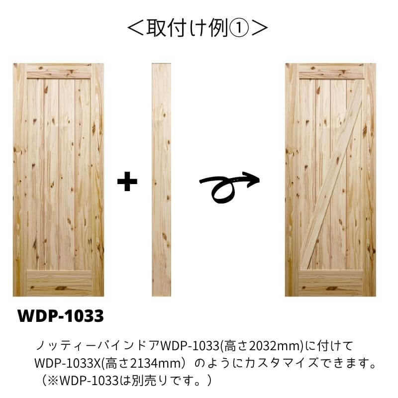 【ノッティーパインドア用】 後付け化粧框 無塗装 巾105mm 長さ2000mm 厚み11.5mm