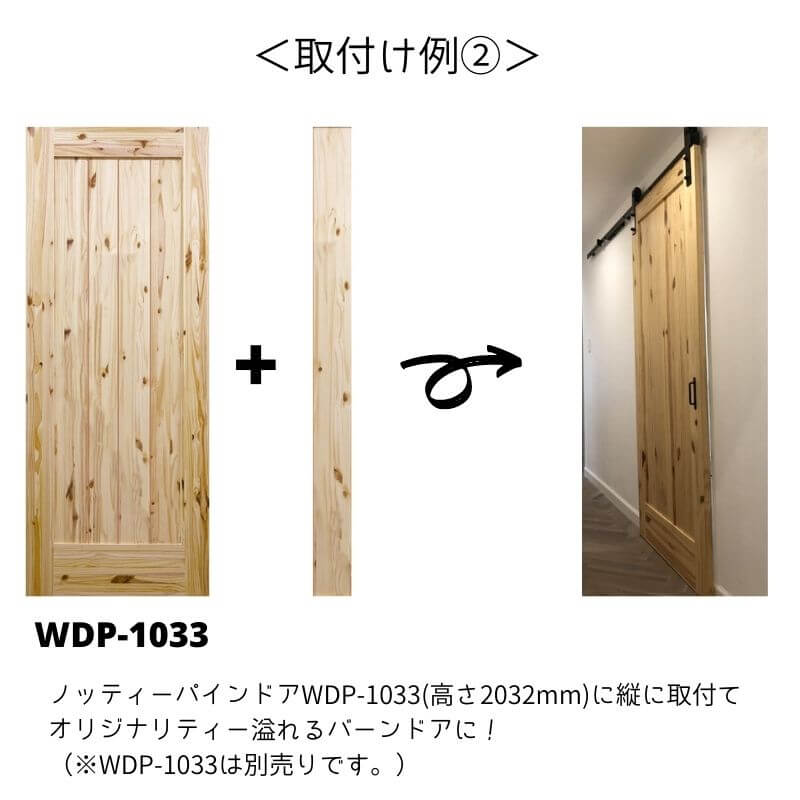 【ノッティーパインドア用】 後付け化粧框 無塗装 巾105mm 長さ2000mm 厚み11.5mm