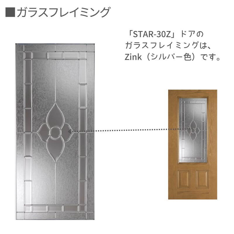 【在庫一掃セール】輸入外部ドア［ドア単体］ディスティンクション STAR-30Z 巾908 x 高さ2007mm 無塗装・無加工