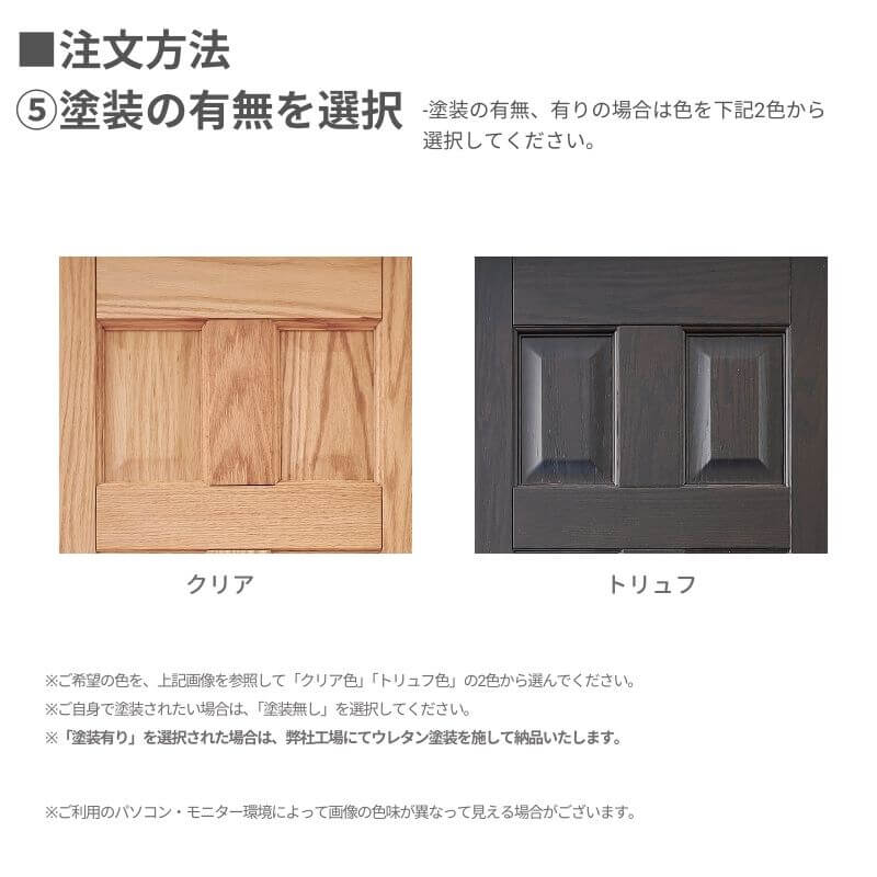 【片開きセット】レッドオーク木製室内ドア 巾813mm ジェルドウェン 66R 枠巾・塗装選択可(ノックダウン式)