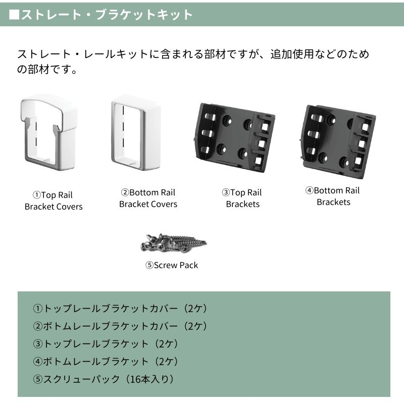 【輸入フェンスキット】 ファイポン ストレート・ブラケット クイックレールシステム追加接続部材