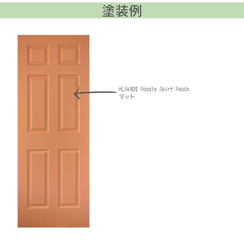 【輸入塗料】ケリーモア デュラポキシー 室内用水性塗料 HLS4302 Poodle Skirt Peach
