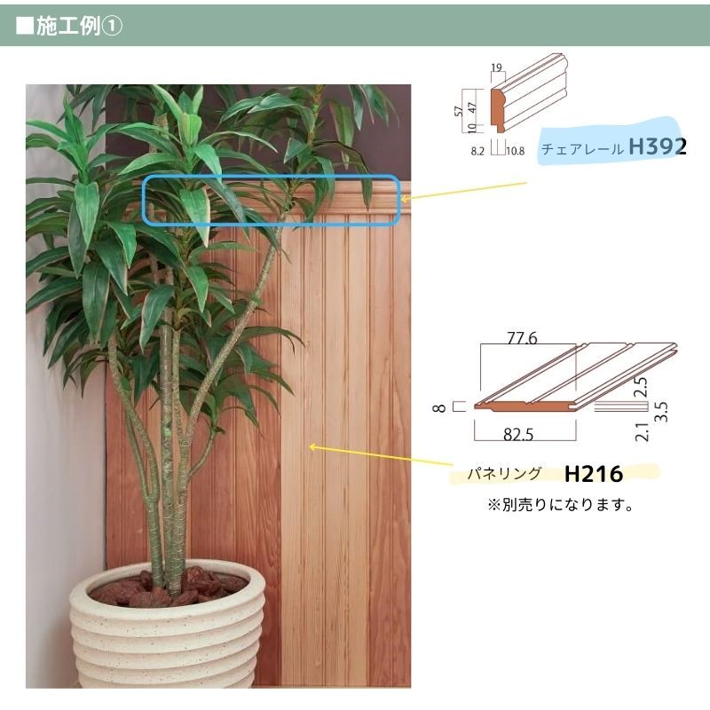 【木製モールディング】 チェアレール H392  ヘム（ツガ）無塗装  厚さ19mm x 幅57mm x 長さ2438mm