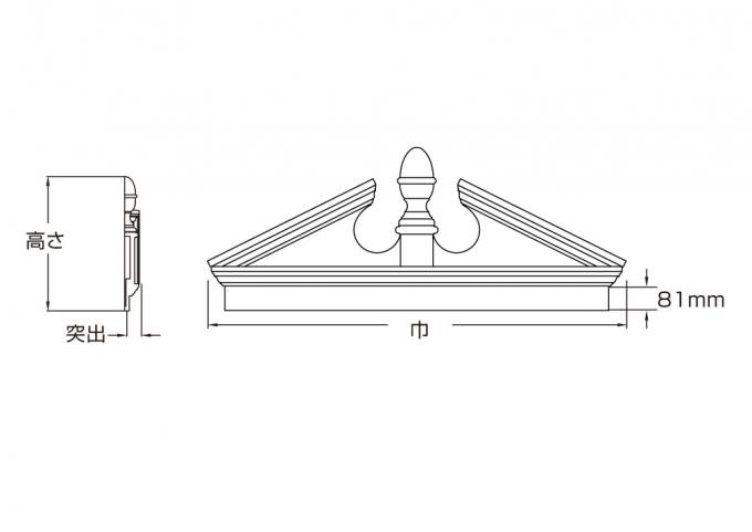 【輸入装飾材】 ファイポン コンビネーションエーコーンペディメント CAP50/85 巾1384/2270mm 高さ537/730mm