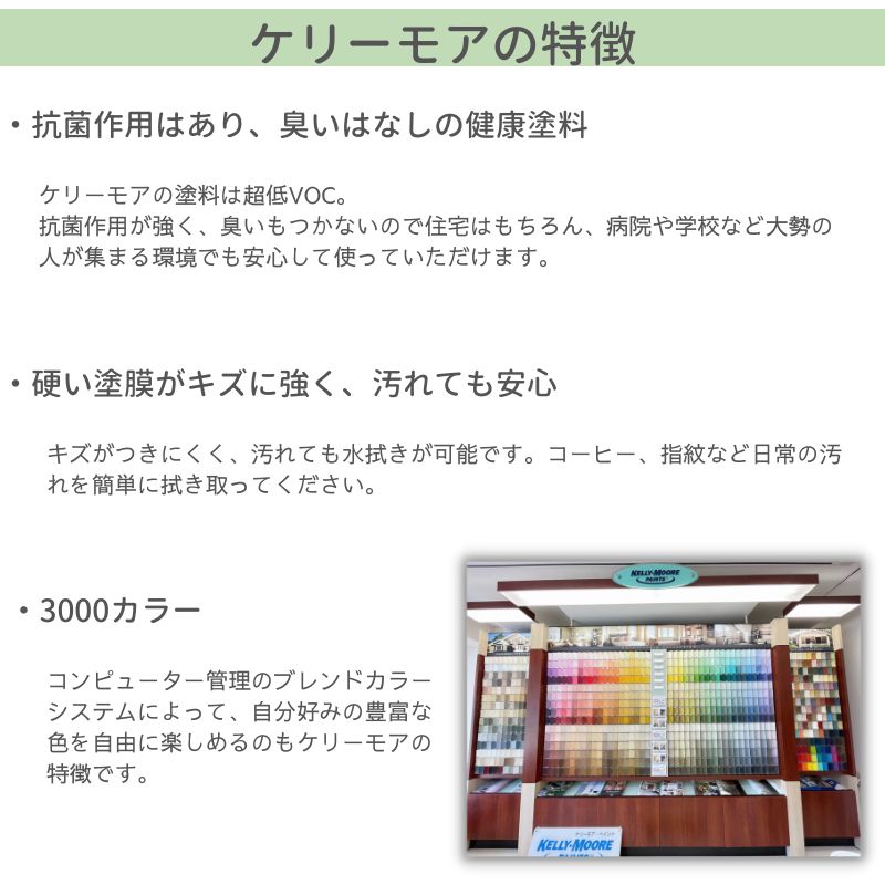 【輸入塗料】ケリーモア デュラポキシー 室内用水性塗料 KM4480 Whisper of Rose