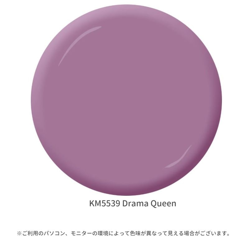 【輸入塗料】ケリーモア デュラポキシー 室内用水性塗料 KM5539 Drama Queen
