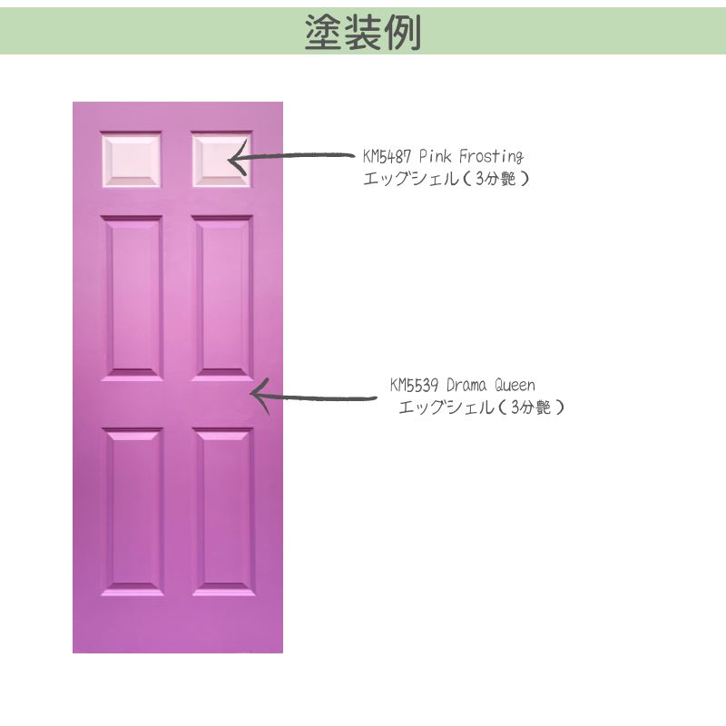 【輸入塗料】ケリーモア デュラポキシー 室内用水性塗料 KM5487 Pink Frosting
