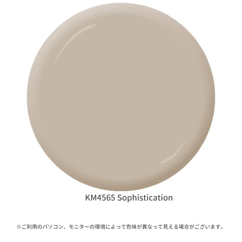【輸入塗料】ケリーモア デュラポキシー 室内用水性塗料 KM4565 Sophistication