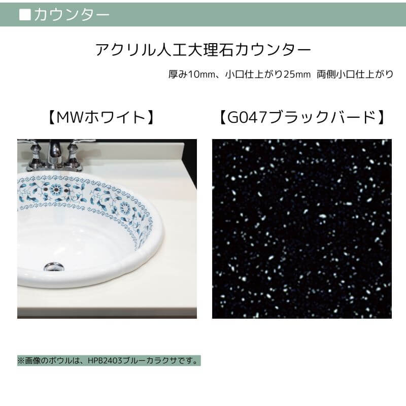 【大感謝セール6月30日まで】トリュフ色キャビネット ハウディー洗面化粧台セット 幅755mm｜KOHLER水栓＆人工大理石カウンター（引き出しなし）