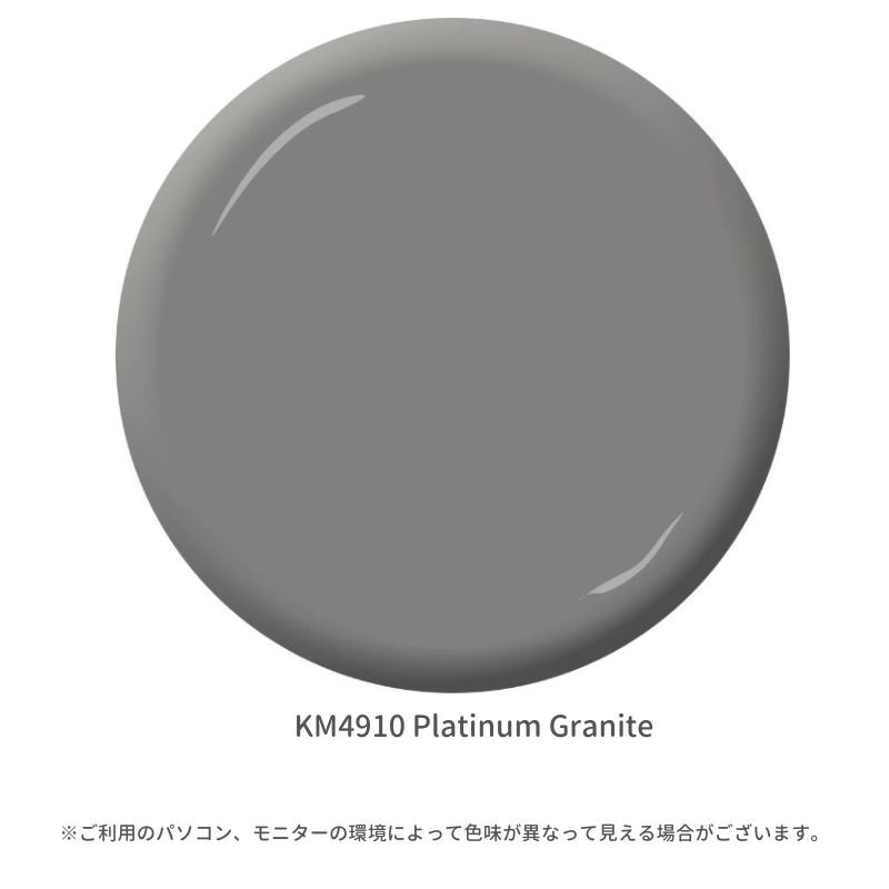 【輸入塗料】ケリーモア デュラポキシー 室内用水性塗料 KM4910 Platinum Granite