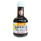 花ゆずポン酢ドレッシング