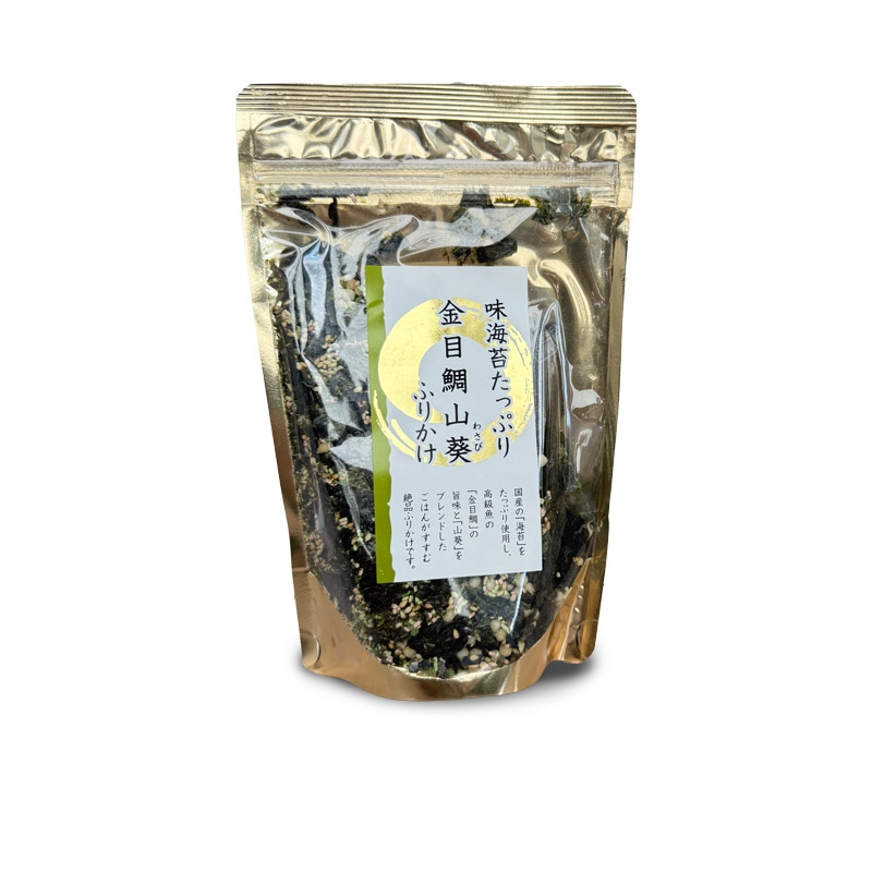 金目鯛山葵ふりかけ