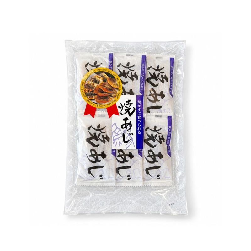焼きあじ