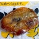 かわはぎ小判